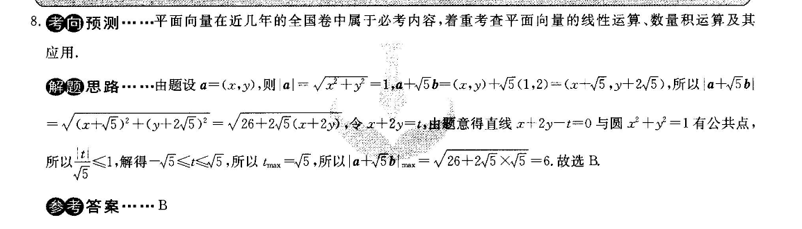 2022教育周报•小学英语答案