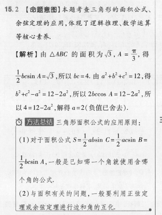 2019~2022高一英语周报第31期答案