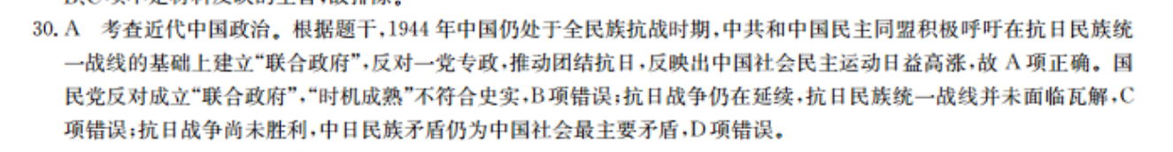 英语周报2018-2022七年级新目标山西版答案