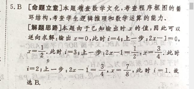 2021-2022英语周报八年级新目标第39期答案