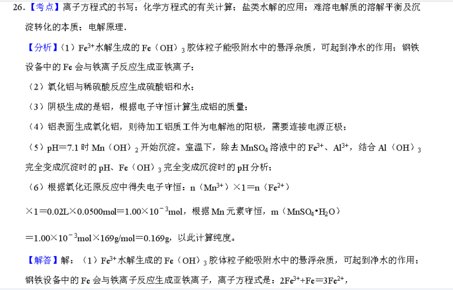 英语周报高三新课程2022-2023第47期答案