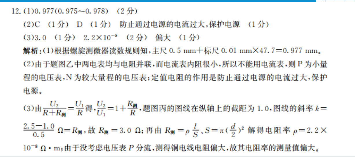 英语周报八年级新目标2019至2022学年答案