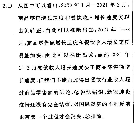 2023八年级上册英语周报附赠试卷答案