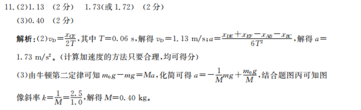 2019－2022英语周报高二课标第51期答案