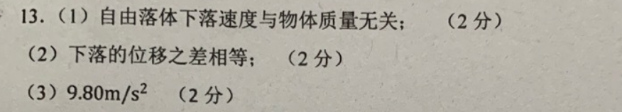 八年级上册英语周报第15期答案