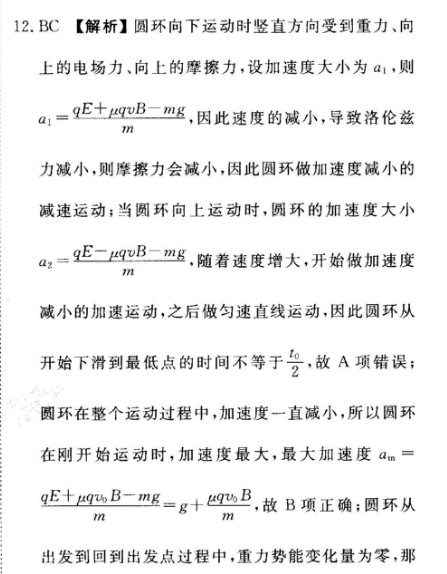英语周报高一必修三第一单元外研综合27期答案