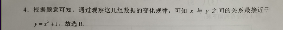 英语周报 2018-2022 高考 外高考调研研 12答案