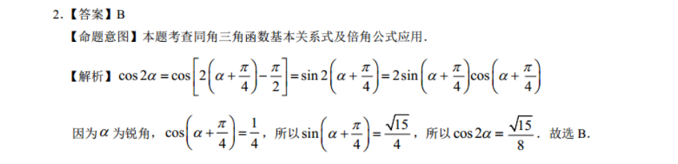 英语周报2022七年级新目标MZY第14期答案