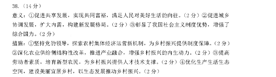 2021-2022英语周报高一外研第27期答案