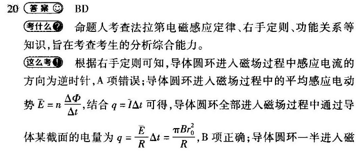 2022 英语周报 八年级 新目标（ZYQ） 34答案