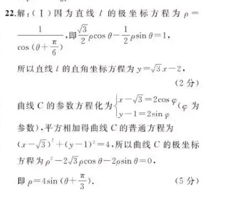 英语周报2022-2022(HBJ)答案