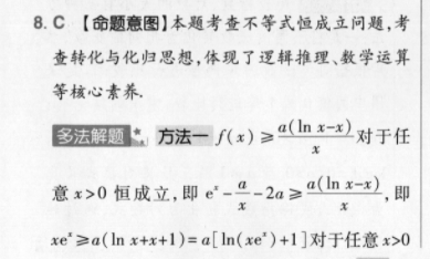 2021-2022 英语周报 八年级 外研提30答案