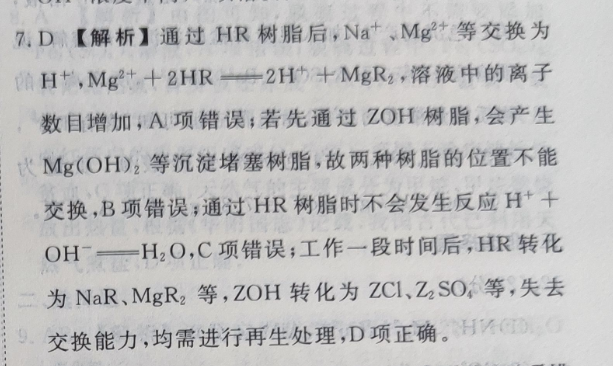 2018-2022年英语周报七年级新目标AHW第37期答案