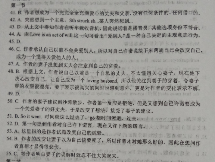 高一2021-2022英语周报第四十五期高一课标HZE答案