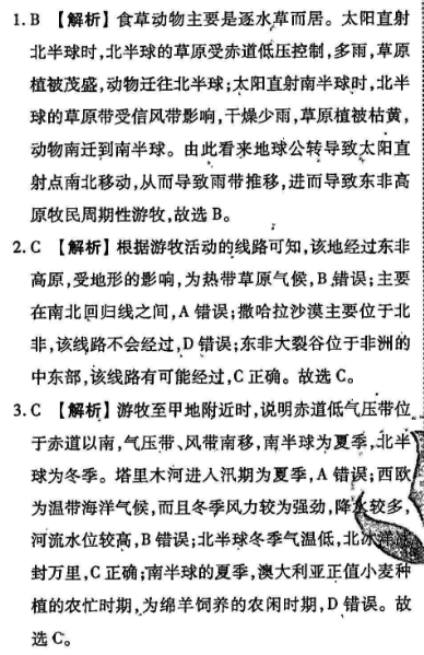 广州英语周报七年级上2022-2022第26期答案