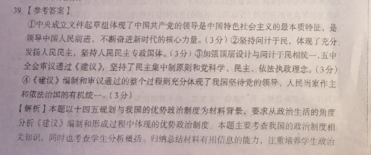 英语周报2021-2022高考版第50期答案