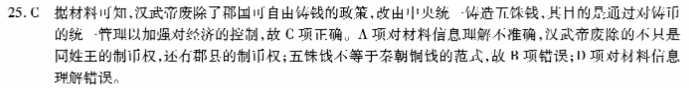 有英语周报九年级新目标2019~2022第一期答案