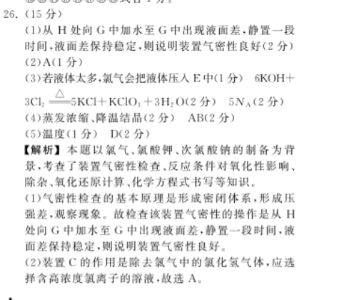 英语周报新目标2018-2022七年级第23期答案