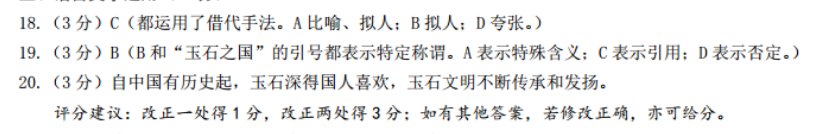 英语周报2018－2022第一期九年级新目标答案