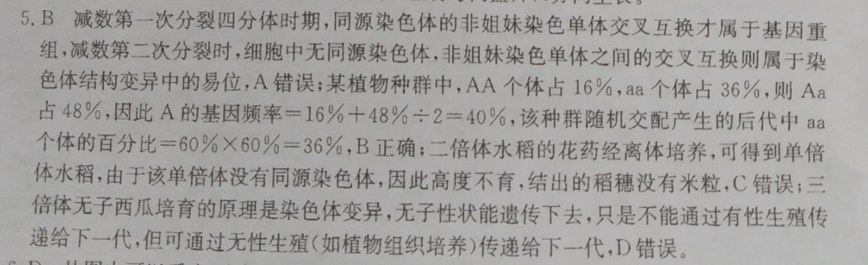 英语周报七年级新目标2019－2022第31期答案