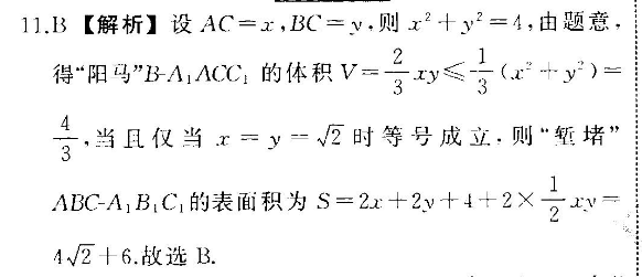 2022英语周报答案新目标八年级上第七期