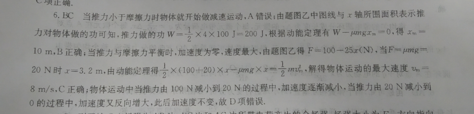 英语周报 JJY 2018-2022 八年级 新目标 2答案