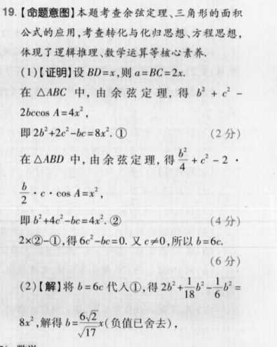 2022-2022英语八年级周报新目标第23期答案