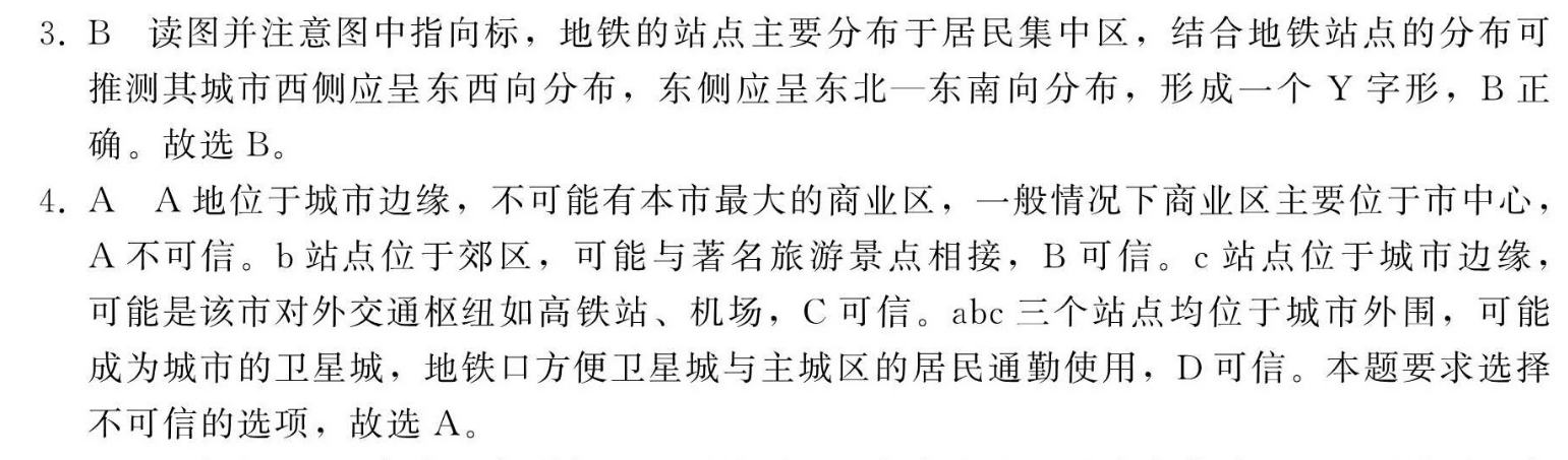 2019一2022英语周报九年级新目标34期答案