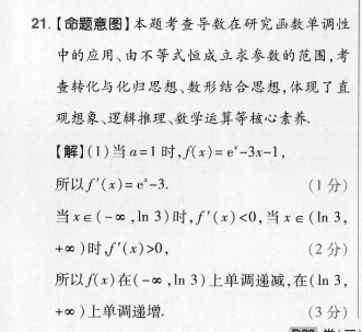 英语周报外研综合提升版2022-2022答案