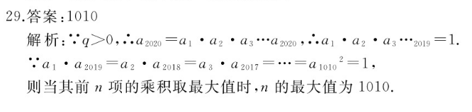 2022英语周报九年级新目标第14期答案