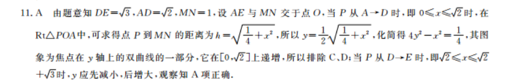 2022英语周报h九年级新目标gdy答案