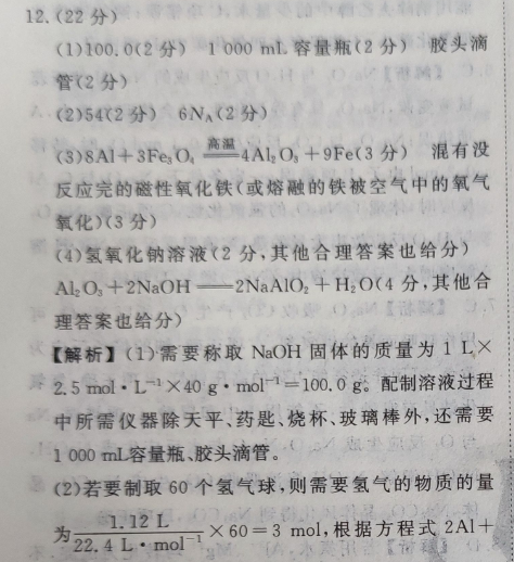 2021-2022英语周报七年级下第29期答案江西专版