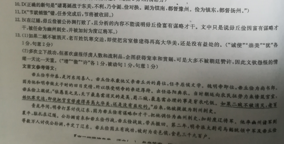 英语周报七年级新目标第七期2018-2023答案