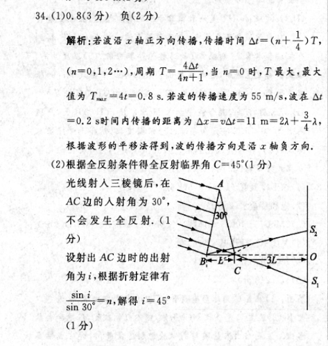 英语周报2022七年级第一期答案