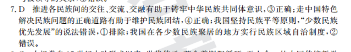 2022七年级下册英语周报新目标（KMD）第32期答案