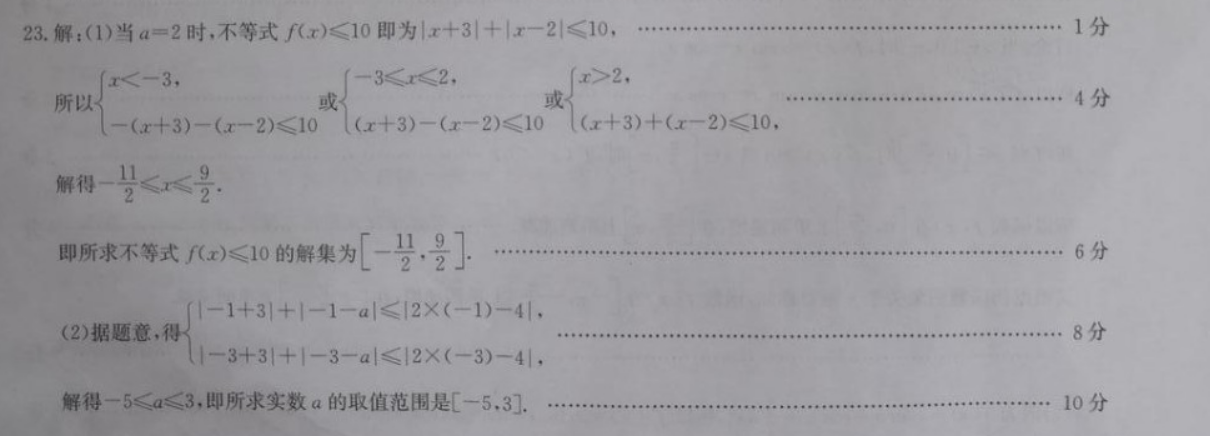 2021-2022英语周报七下新目标YYY33期答案