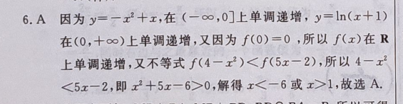 2022-2022英语周报高二22期答案