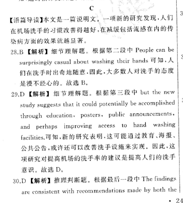 2021-2022英语周报初三新目标第1期答案