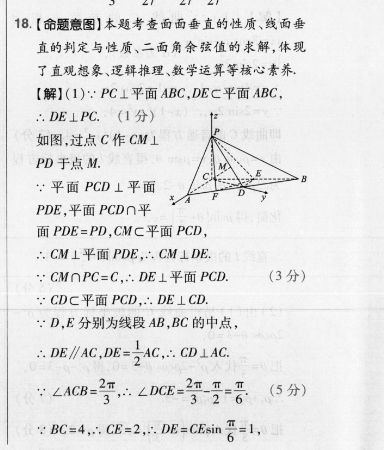 2022-2022年 英语周报 八年级 （无版本） 第19期答案