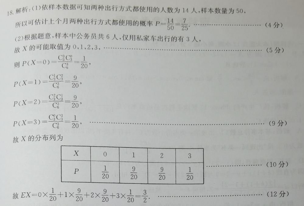 2018-2022学年英语周报高二课标GDY第3期答案