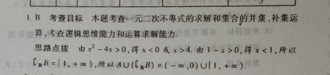 2018-2022学年英语周报高一课标第17期答案