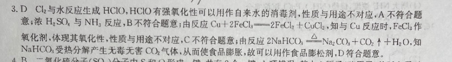 2018-2022英语周报高二牛津Module6 Unit4答案