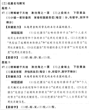 高一新课标英语周报2022-2023第57期答案