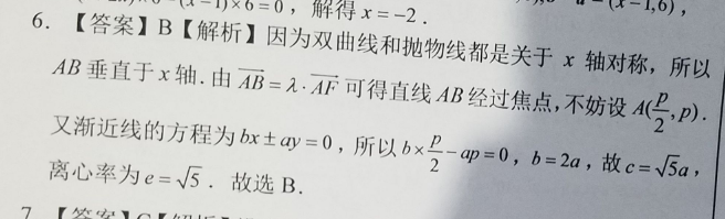 2019－2022八年级下册新目标英语周报答案