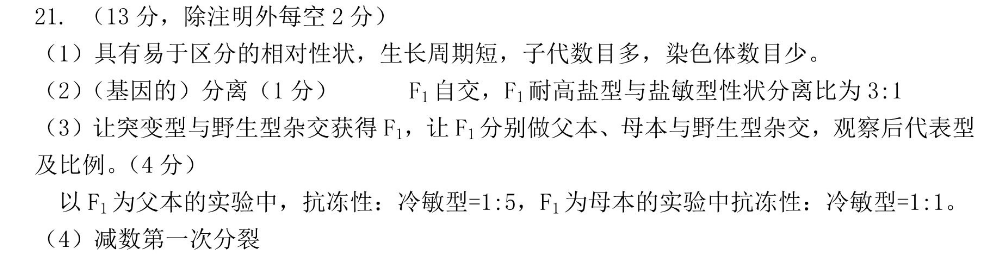 2019—2022英语周报八年级下册外研第30期答案