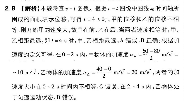 2021-2022 英语周报 七年级 新目标实验 60答案