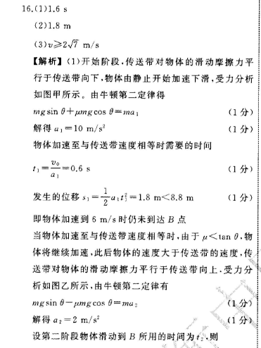 湖南英语学习辅导周报高一第十二期答案