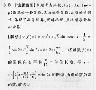 2022七年级新目标第六版英语周报。答案