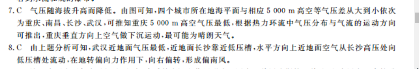 英语周报七年级下册人教版2021-2022第27期答案