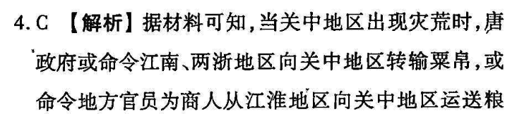 英语周报外研2021-2022高一第41期答案